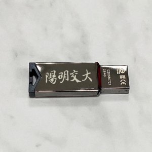 陽明交大鏡面金屬款威剛ADATA隨身碟64G