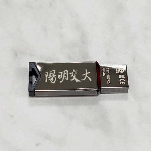 陽明交大鏡面金屬款威剛ADATA隨身碟64G