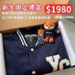 【新生限定，限量50組】新生禮盒：NYCU棒球外套狐狸禮盒