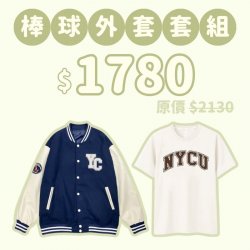 C。NYCU新鮮人棒球外套+短T套組